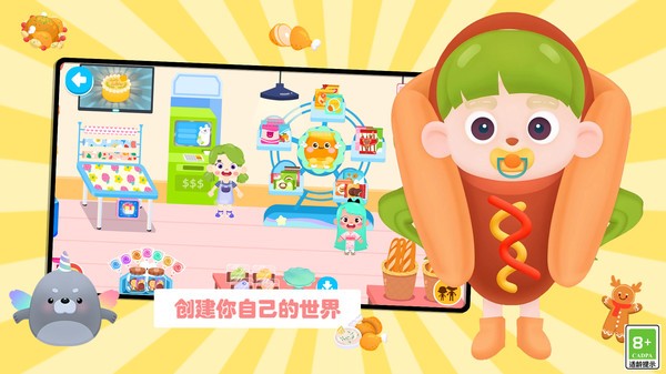 梦幻过家家中文破解版下载v1.0.1