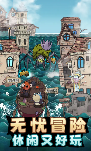 小鱼探险记混合队阵容怎么搭配