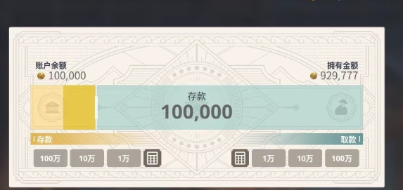 大航海时代起源免税证是什么