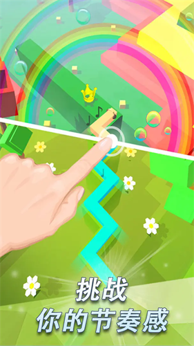 跳舞的线破解版下载安装无限光卡v2.7.74