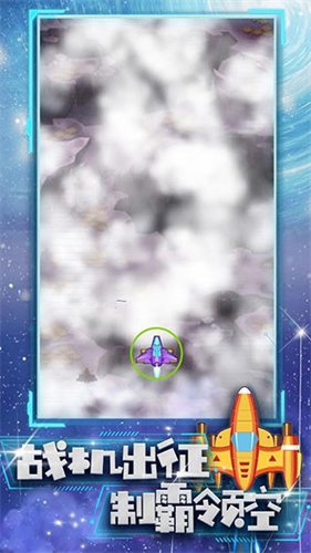 合金战机内购破解版