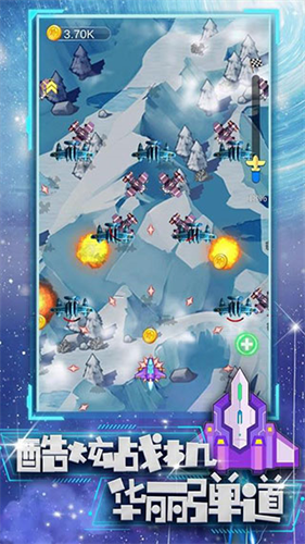 合金战机破解版免费下载v1.0.5