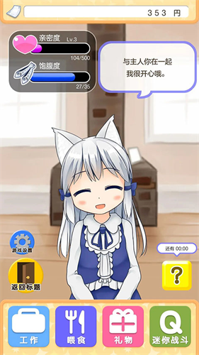 与小猫在一起破解版免费下载v1.38