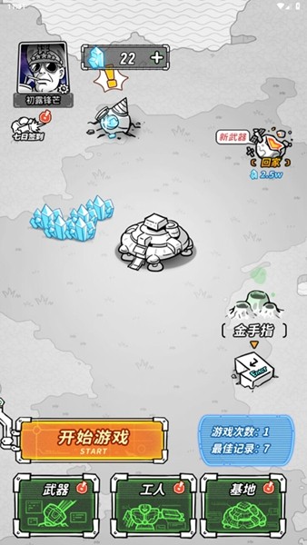 星际塔防完整汉化版下载v1.0