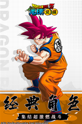 龙珠觉醒破解版内置作弊菜单v11