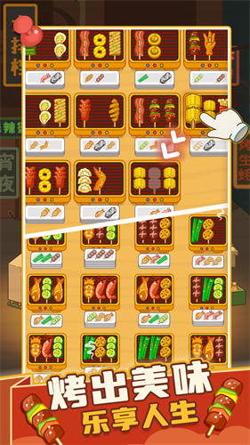 疯狂烧烤摊破解版免广告下载v1.01