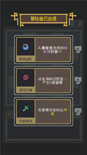 魔王终局内置修改器下载v1.009