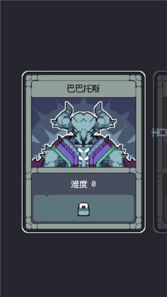 魔王终局破解版下载安装