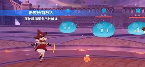 原神可莉养绘想游迹怎么打