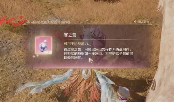 无限暖暖冰山岩仔获取攻略