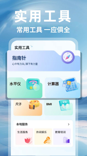 水电费月度计算助手安卓版v1.0.1