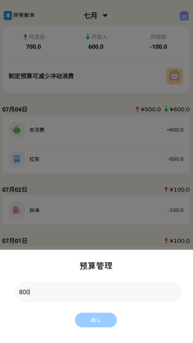 萌爪记账安卓版v1.0.1