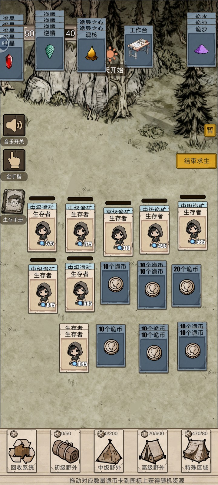 我在异界抓诡异通关怎么通关