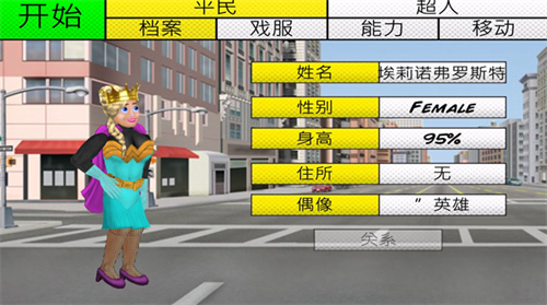 超级城市英雄卡中文破解版下载v2.9.1