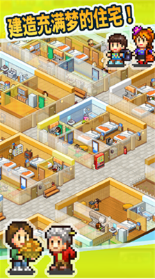 幸福公寓物语破解版内置菜单v2.3.6