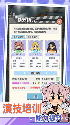 我要拍短剧游戏