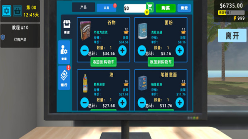 迷你超市3D破解版免广告下载140.40MB