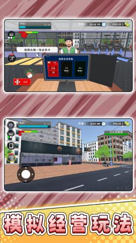 冲击模拟人生破解版下载中文版v2.0.0