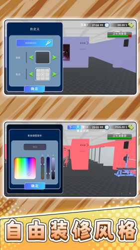 冲击模拟人生破解版下载安装