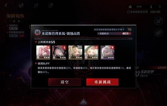 无期迷途破绽队怎么玩
