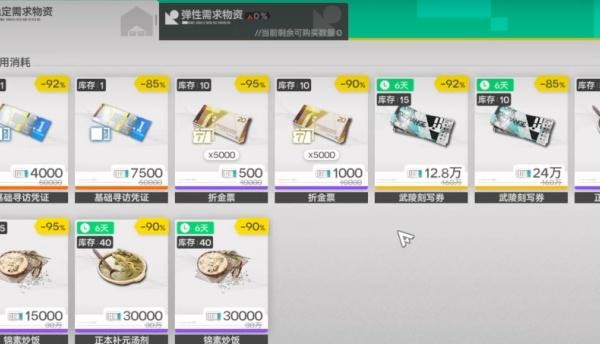 明日方舟终末地刻写券怎么获得