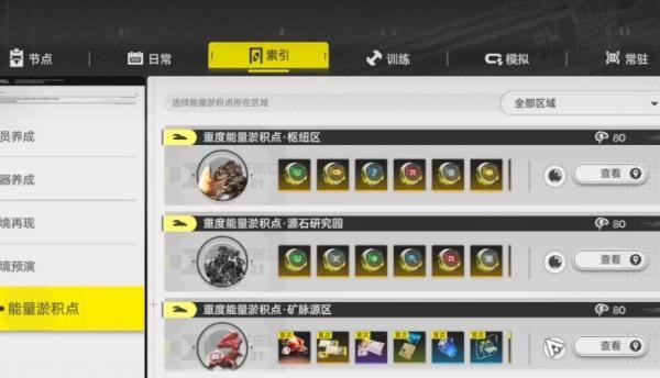 明日方舟终末地刻写券获取攻略