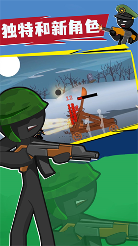 火柴人战争传奇破解版