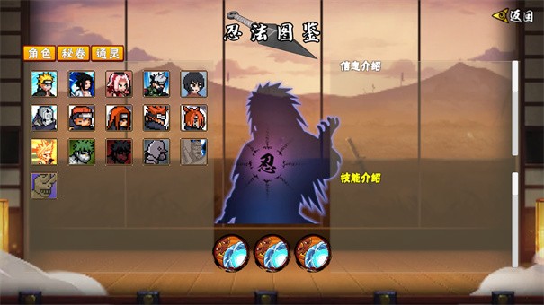 像素火影次世代破解版内置菜单v1.26