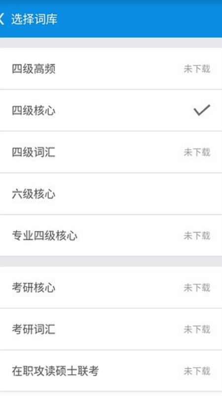 单词锁屏安卓版v1.5.2