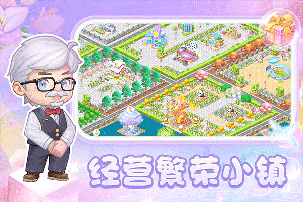 圆梦庄园破解版内置菜单v2.7