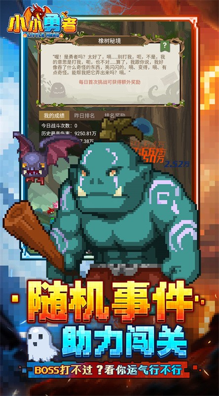 小小勇者无限内购版下载安装