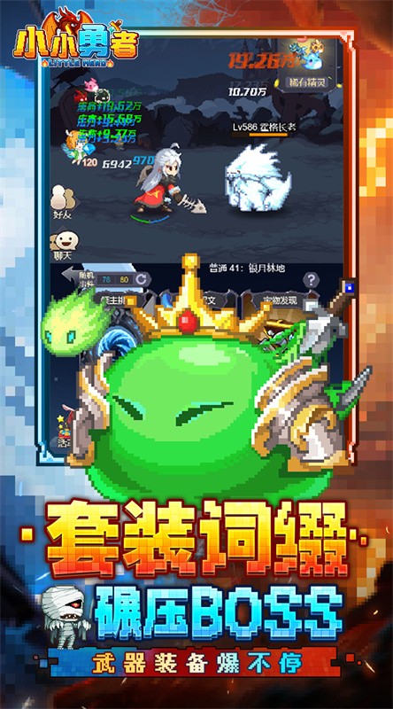 小小勇者无限龙晶破解版v6.6.2