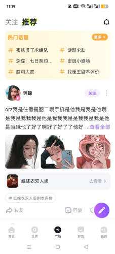 谜境纸嫁衣双人版下载安装