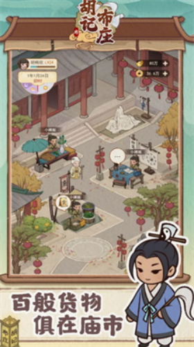 胡记布庄折相思内置菜单v1.0.9