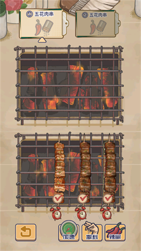 王蓝莓的烧烤摊破解版无需登录v1.0.1