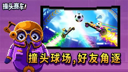 撞头赛车破解版无限金币无限钻石v5.1.8