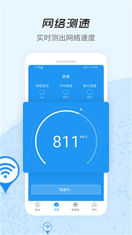 wifi信号增强器