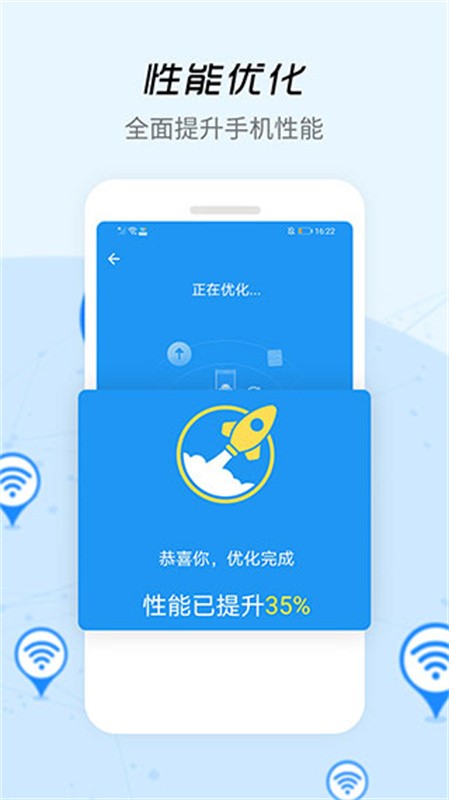 wifi信号增强器安卓版v4.3.2