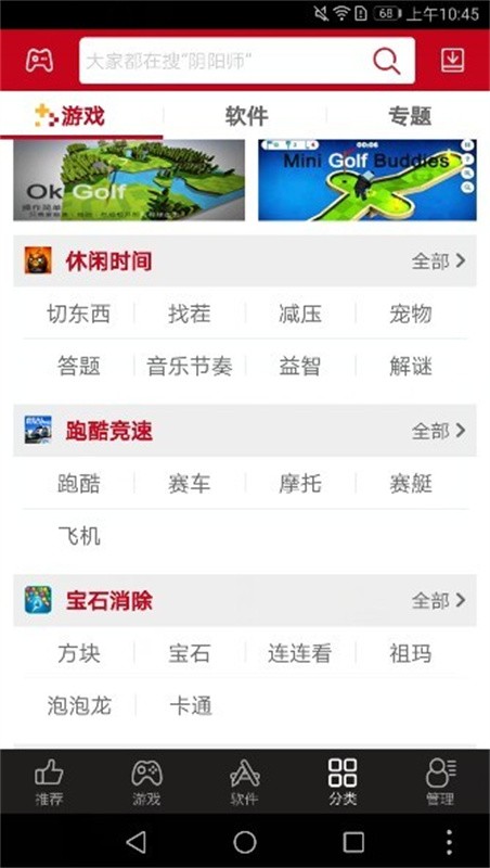 海马助手安卓版v5.0