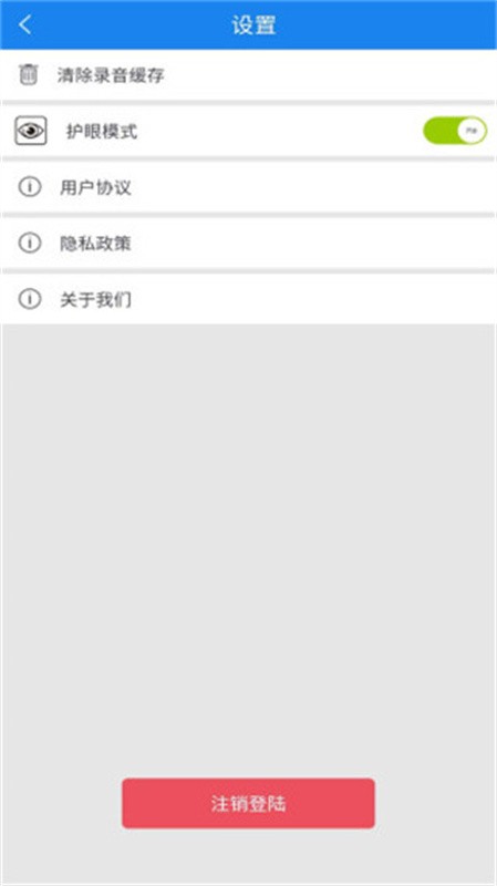 口语无忧下载安装