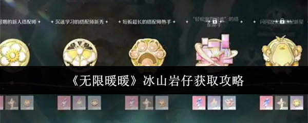 ����ůů��ɽ������ô��ȡ-����ůů��ɽ���л�ȡ����