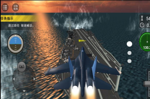 舰载机模拟器破解版