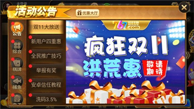 大玩家科技棋牌安卓版