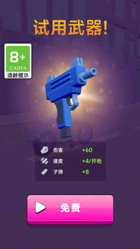 疯狂的小枪手无限钻石版下载v1.0.11