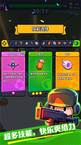 绝境突击者内购版