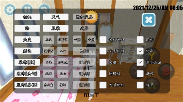 高校模拟器中文版破解版免费下载v6.0.0