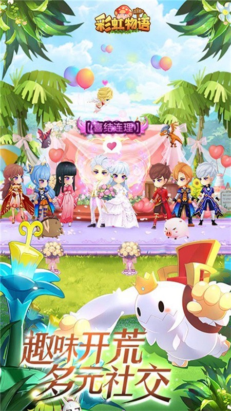 彩虹物语破解版内置修改器v1.1.7.21