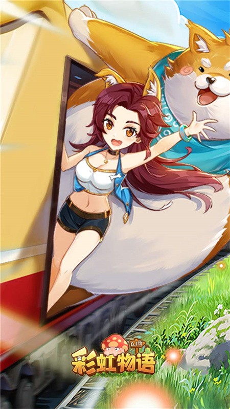 彩虹物语内购版下载安装