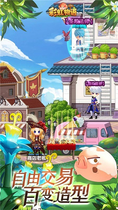 彩虹物语破解版内置修改器v1.1.7.21