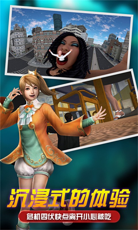 -女巨人模拟器中文版无限金币v1.7